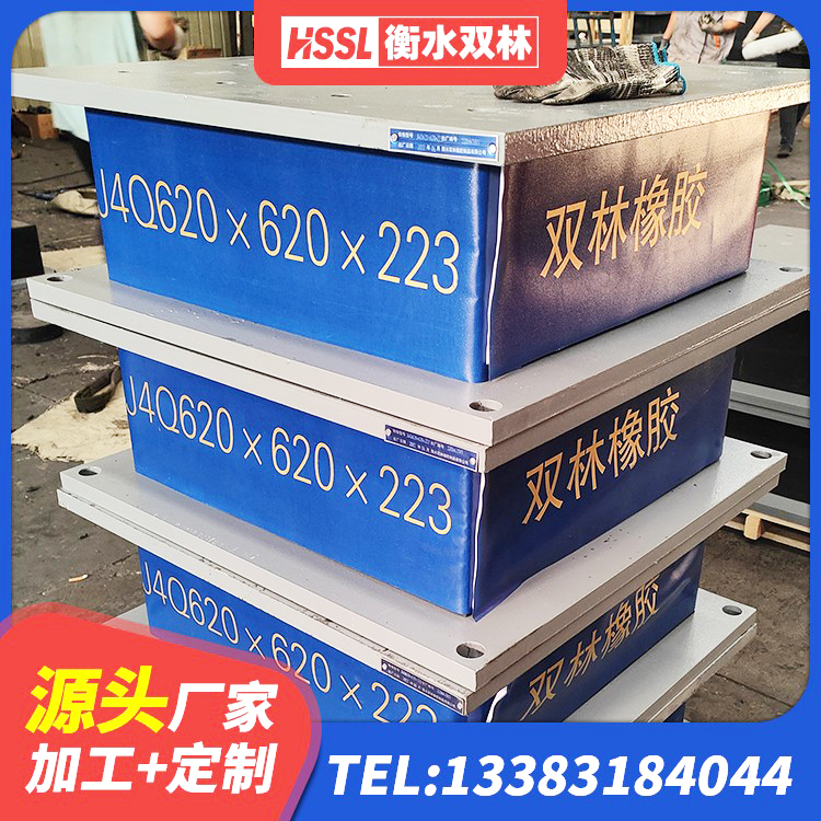 北京建筑水平力橡胶隔震支座厂家 北京建筑隔震建筑的橡胶隔震支座 北京房屋建筑橡胶隔震支座LNR 北京建筑隔震支座L800厂家