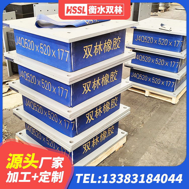 北京LNRD-300建筑橡胶隔震支座 北京房建橡胶隔震支座源头工厂 北京LRB1400铅芯橡胶隔震支座厂家 北京HDR1500高阻尼隔震支座厂家