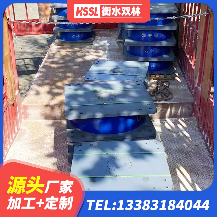 北京HDR1000高阻尼橡胶隔震支座生产厂家 北京高阻尼叠层橡胶支座生产厂家 北京HDR900高阻尼橡胶支座什么价格 北京LRB隔震支座600(II型)